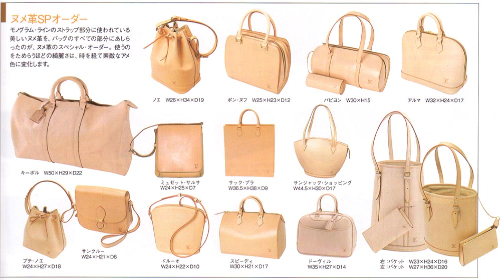 Louis Vuitton Rare Limited Japan 15th Anniversary Mini Noe 2way Hobo  1110lv22